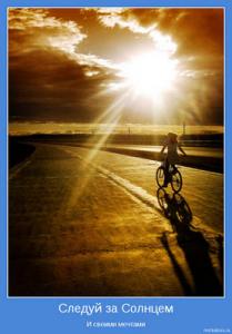 motivator-445.jpg