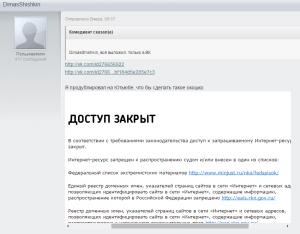 Доступ запрещен.jpg