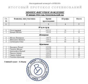 Зиммние фигурки 2016.JPG