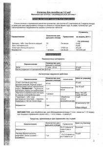 aptechka0002-2.jpg