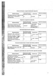 aptechka0003-3.jpg