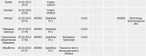 слоупочта.JPG
