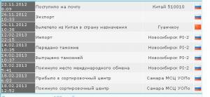Лююююбббимая почта РФФФФ.JPG