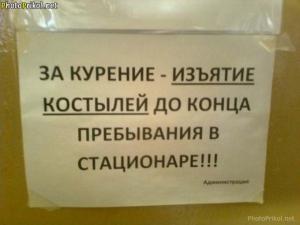 1371325549_smeshnye-obyavleniya-12.jpg