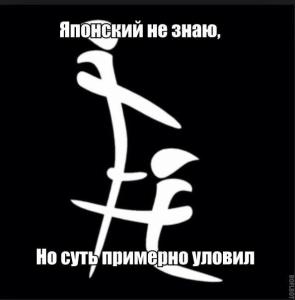 иероглиф.jpeg