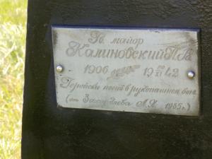 калиновский.JPG