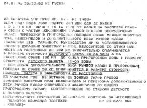 телега.JPG