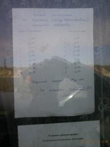 Расписание парома..jpg