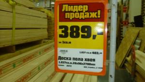 хвоя 27м.JPG