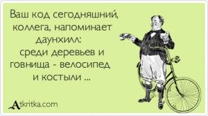 atkritka_1406822321_552.jpg