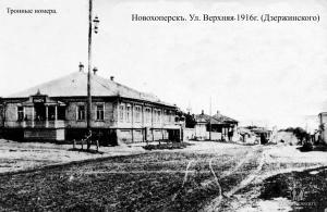 Новохоперскъ.jpg