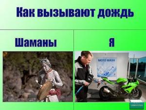 вызвать дождь.jpg