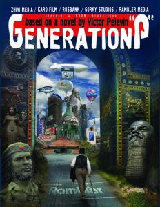 1301097954_kinopoisk.ru-generation-p-1516285.jpg