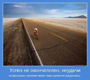 motivator-37529.jpg