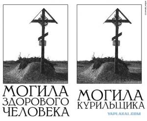 курильщика4.jpg