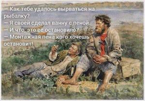Рыбаки.jpeg