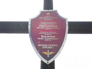 Летчики.JPG