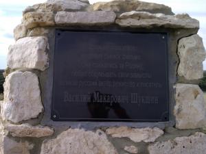 Памятная табличка.jpg