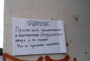 Непонятное.jpg