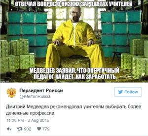 учитель химии.jpg
