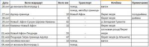 план.jpg