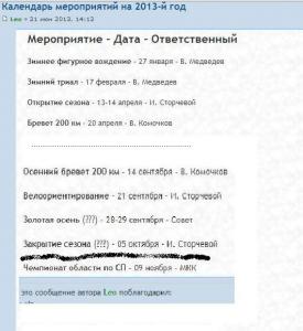Календарь2013.jpg