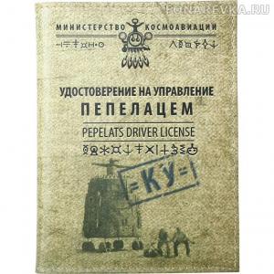 пепелац.jpg