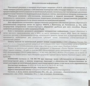 Отсканированный документ-2.jpg