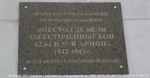 0026-2-School-105-Volgograd-volgogradguide.ru_.jpg