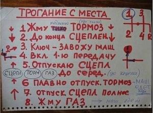 Инструкция.jpeg