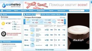 Гисметео.jpg