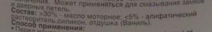 хреномасло.jpg