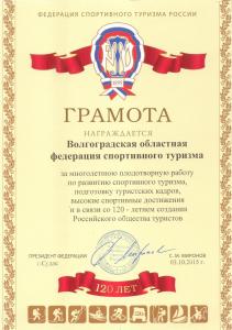 грамота.jpg