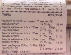 Хомуты-стяжки в Леруа.jpg