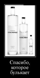 Спасибо.jpg