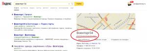Военторг34.jpg