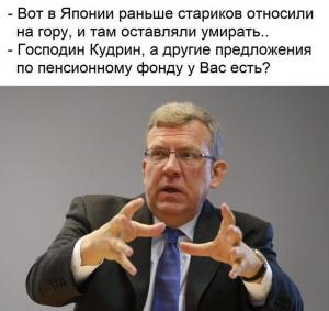 Кудрин.jpeg