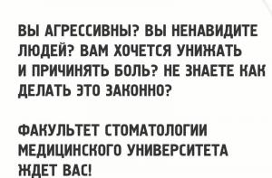 Про стоматолога.jpeg