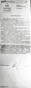 otvet_rzd2.jpg