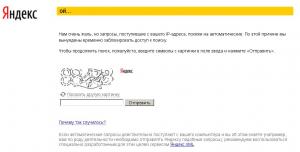 yandex_captcha.jpg