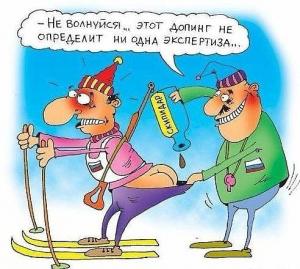 Допинг.jpeg