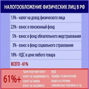 Налоги.jpeg