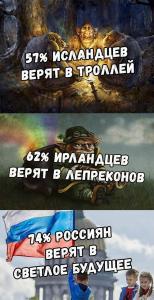 политота-ирландия-VS-Россия-4197557.jpeg