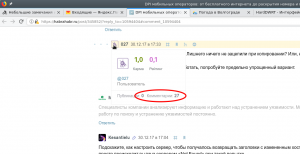 027 такой 027 на хабре.png