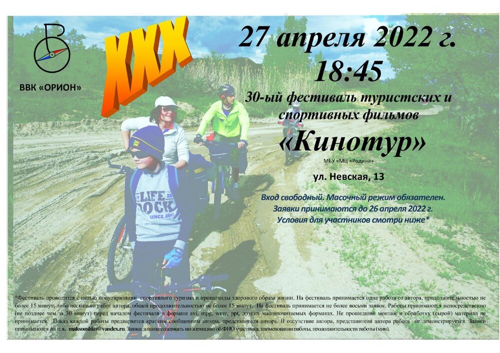 афиша-2022-XXX-фестиваль-самая-последняя-версия.jpg