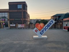 Фото велопокатушек и ПВД 42374