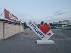 Фото велопокатушек и ПВД 42986