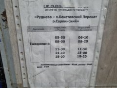 Фото велопокатушек и ПВД 43263