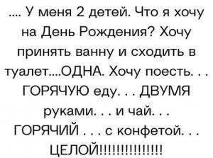 Мать двоих детей.jpeg