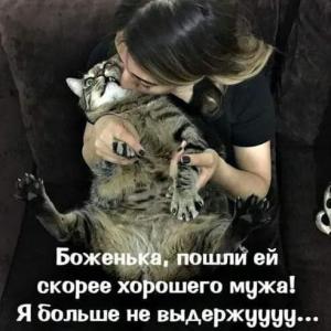 Пошли мужа....jpg
